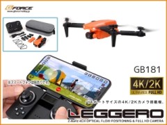 GB181　Leggero (レジェーロ) 純正フルセット (Orange)