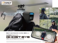【フルセット】Gフォース　GB200　Ghost-Eye (ゴースト・アイ) RTFセット