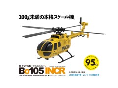 【通販限定セール商品】 GB300　Bo105 INCR RTFセット＜フルセット＞ Gフォース / G-FORCE