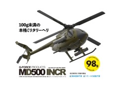 【 通販限定セール 】 GB310　MD500 INCR RTFセット ＜フルセット＞ Gフォース / G-FORCE