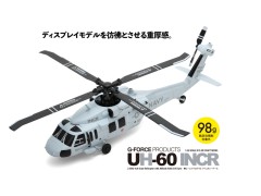 【 通販限定セール 】　UH-60 INCR RTFセット＜フルセット＞ Gフォース / G-FORCE