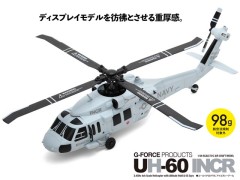 【7月下旬発売予定】 GB400　UH-60 INCR RTFセット【予約受付中】