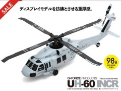 【通信販売限定 セール①】GB400　UH-60 INCR RTFセット　G-FORCE / ジーフォース