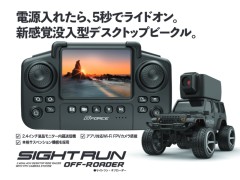 【2026年8月上旬発売予定 予約】GB480 サイトラン オフローダー(SIGHTRUN OFF-ROADER)メーカー純正フルセット G-FORCE / ジーフォース