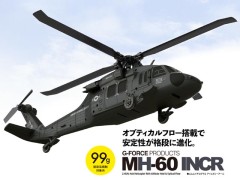 クラフトるうむ　クリップ400 電動ヘリ UH-60 INCR RTFセット [GB400] - スーパーラジコン