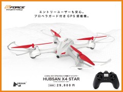 H502C　HUBSAN X4 STAR