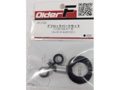 OF2103　デフロックパーツセット for OF2293A