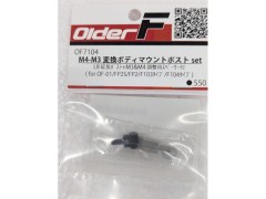 OF7104　M4-M3ヘンカンボディマウントアダプター for F103/F104