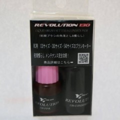 REV-003　REVOLUTION 130　　ピンク (REVOLUTION 130 CONDITIONER　グリーン 付属)