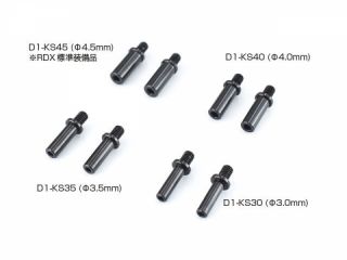 D1-KS30　RDX用 アルミ製 ナックルストッパー Φ3.0mm (2本入)