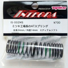 IS-002MS　ミツキ工場長のATスプリング 34mm ミディアムソフト