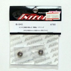 IB-840　ミツキ工場長が選んだ最強ベアリング 840