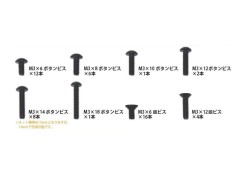 TP-200BK　MC-1用 S-Line 7075 M3六角ビスセット ブラック