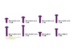 TP-200PU　MC-1用 S-Line 7075 M3六角ビスセット パープル