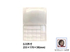 TP-212　パーツ収納ケース(L3)