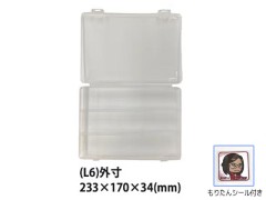TP-299　パーツ収納ケース(L6)