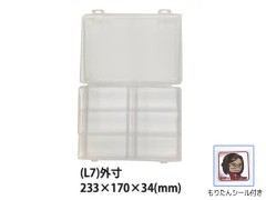 TP-300　パーツ収納ケース(L7)