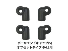 TP-345　ボールエンドキャップ(S) オフセットタイプ Φ4.3用