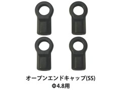 TP-352　オープンエンドキャップ(SS) Φ4.8用
