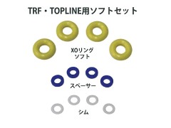 TP-519　D-Competition ダンパー用XOリング type2(薄型) ソフトセット(TRF・TOPLINE用)