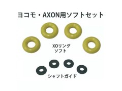 TP-521　D-Competition ダンパー用XOリング type2(薄型) ソフトセット(ヨコモ・AXON用)
