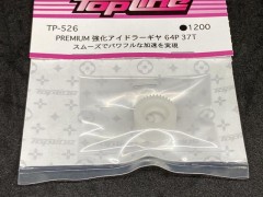 TP-526　PREMIUM 強化アイドラーギヤ 64P 37T