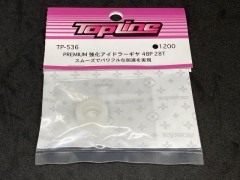 TP-536　PREMIUM 強化アイドラーギヤ 48P 28T