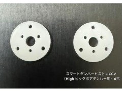 DP-4106　スマートダンパーピストン CCV (High ビッグボアダンパー用) 6穴