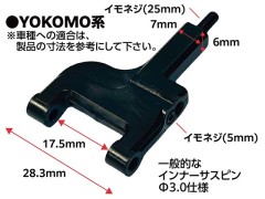 TP-606　広切角対応 ASTフロントロアアーム YOKOMO系