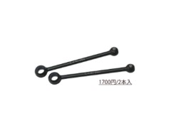 TP-67547　RD/SDシリーズ用 スチールユニバーサルジョイント　47mm 2本入り