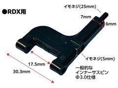 トップライン、フィージョンシャーシＲＤＸフロント周りセット TP-377】RDXコンバージョンシャーシ ver.1 t=3.0 | TOPLINE