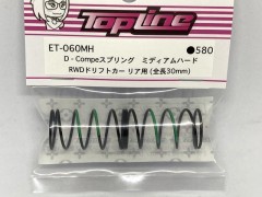 ET-060MH　D-Compeスプリング リヤ用 30mm ミディアムハード