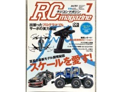 ラジコンマガジン 2017年7月号 (処分特価)