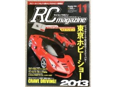 ラジコンマガジン 2013年11月号 (処分特価)