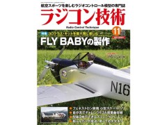 ラジコン技術 2020年11月号 (No.822) (処分特価)
