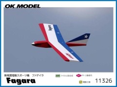 11326　PILOT　FAGARA (ファゲイラ)　　[お取り寄せ]