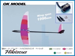 11327　PILOT　Hibiscus (ハイビスカス)ピンク DX　　[RCグライダー 半完成キット] (お取り寄せ品)　　　※大型送料