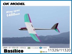 OK模型　11330　バジリコ ベーシック (1.45m)　　[RCグライダー半完成キット]