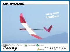 OK模型　11334　PEONY（ピオニー) ベーシック　[RCグライダー 半完成キット] (お取り寄せ)
