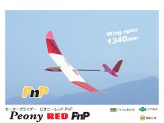 11335　PEONY RED PnP（ピオニー・レッド PnP) (お取り寄せ)