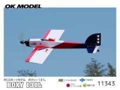 OK模型　11343　PILOT BOXY131L (ボクシー131L)　[RCプレーン半完成キット] (お取り寄せ)
