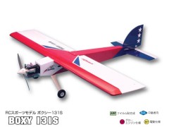 11346　BOXY131S (ボクシー131S) (お取り寄せ)