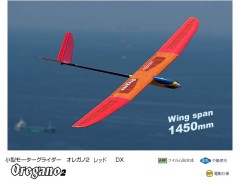 11358　PILOT OREGANO II (オレガノ2)　レッド DX (お取り寄せ)