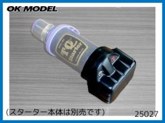 25027　TQスターターパワーパック (在庫限り)