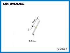 OK模型　33042　ピンヒンジ S (10ヶ入り)