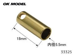 OK模型　33325　PILOT ゴールドコネクター 5.5BL メス12入