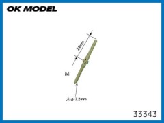 33343　ピンヒンジ M (8ヶ入)