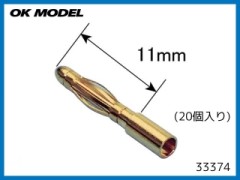 OK模型　33374　PILOT ゴールドコネクター 2.0BL オス (20入)
