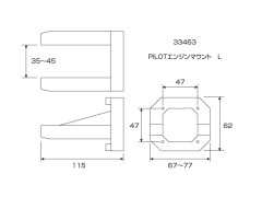 33463　エンジンマウントL