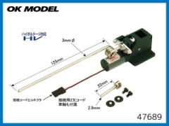 OK模型　47689　ELF リトラクト　ノーズ